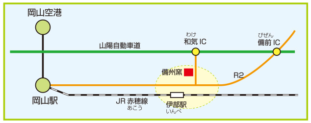 アクセスマップ　広域