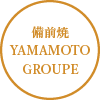 備前焼
YAMAMOTO
GROUPE
